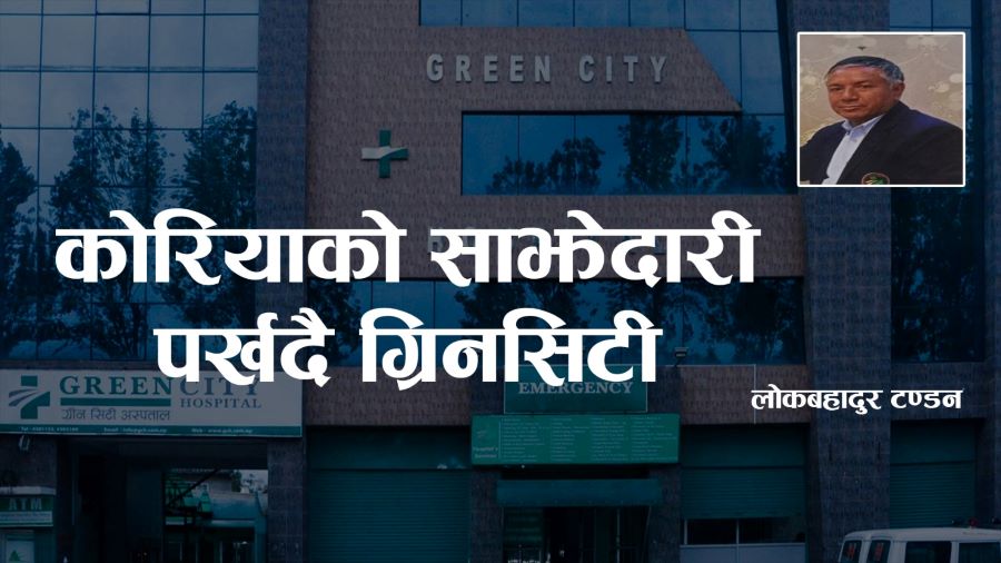 Netizen Nepal