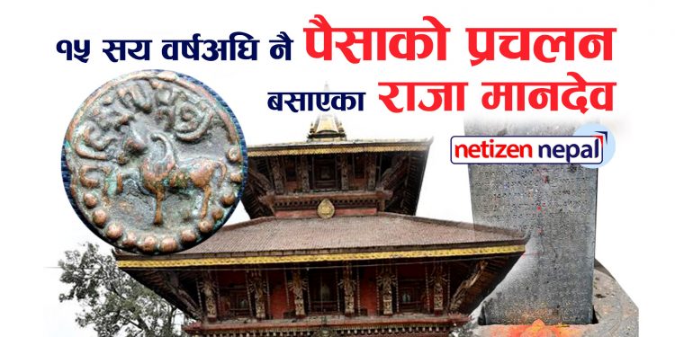 Netizen Nepal