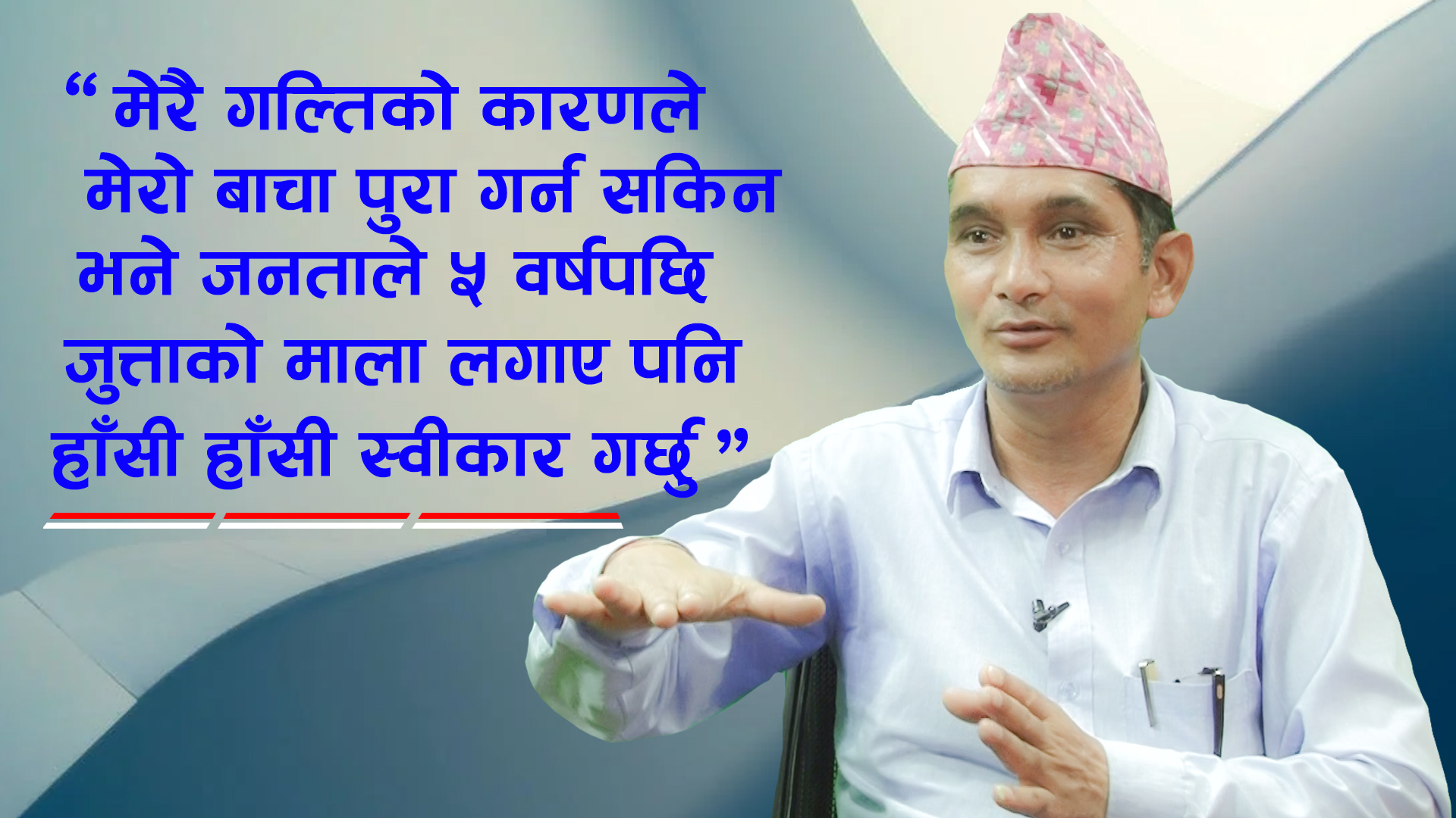 Netizen Nepal
